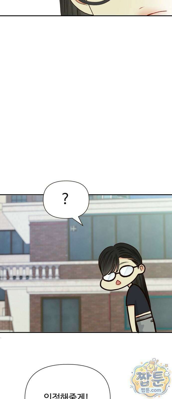 우리집에 온 여우들 54화 39