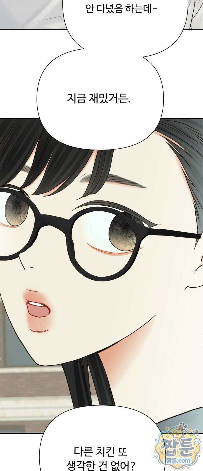 우리집에 온 여우들 54화 41