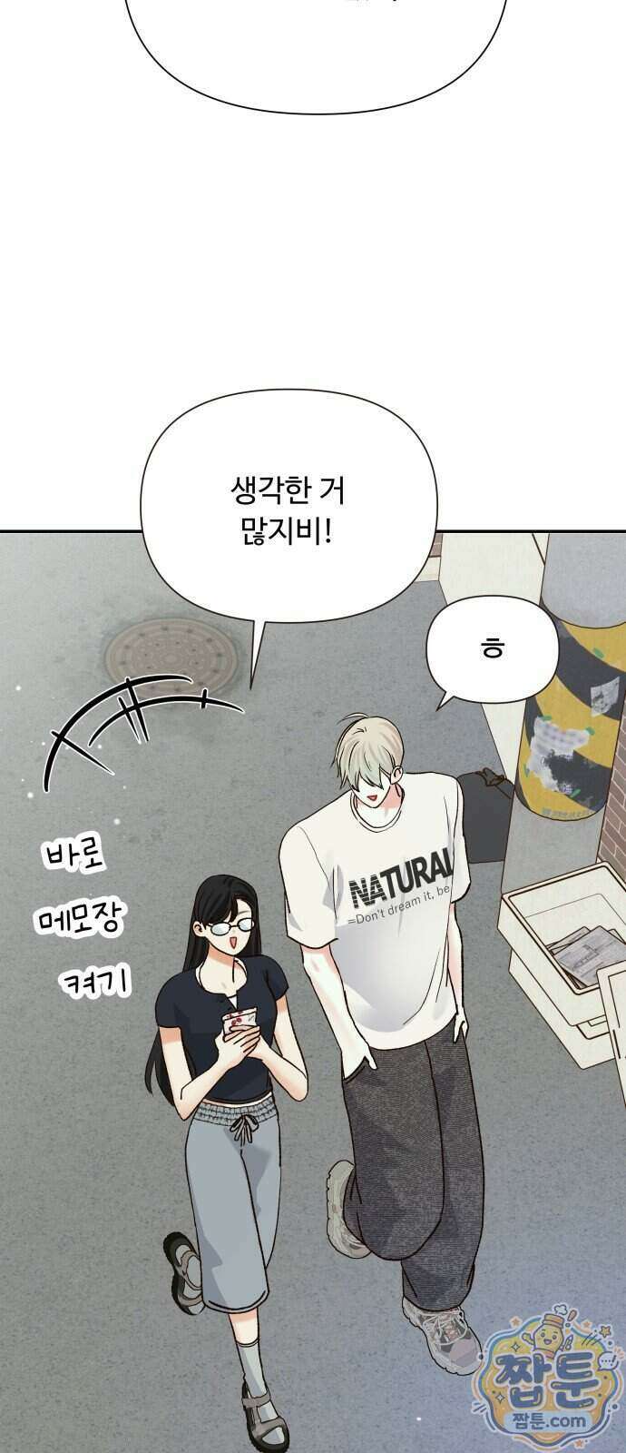 우리집에 온 여우들 54화 42