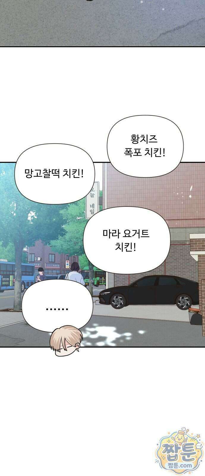우리집에 온 여우들 54화 43