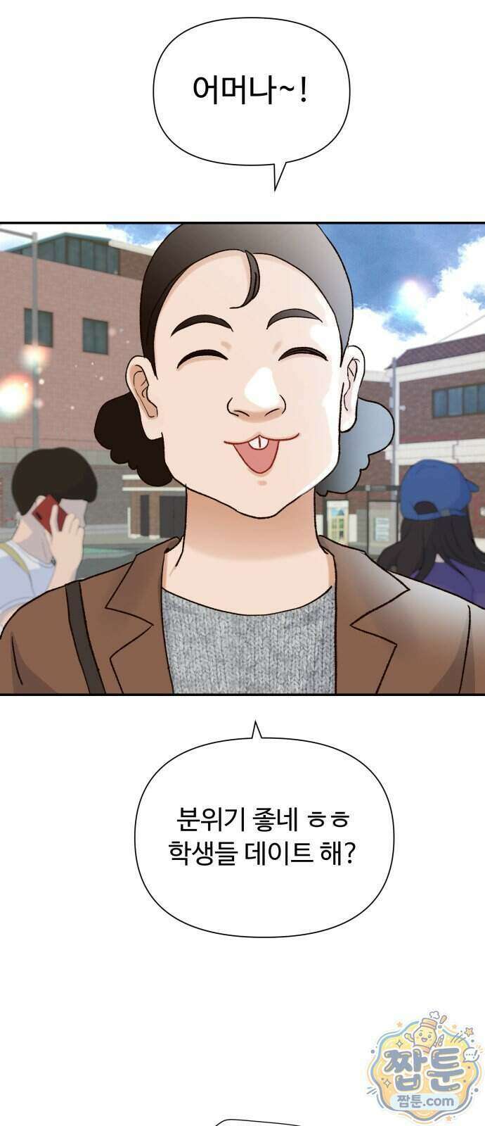 우리집에 온 여우들 54화 44