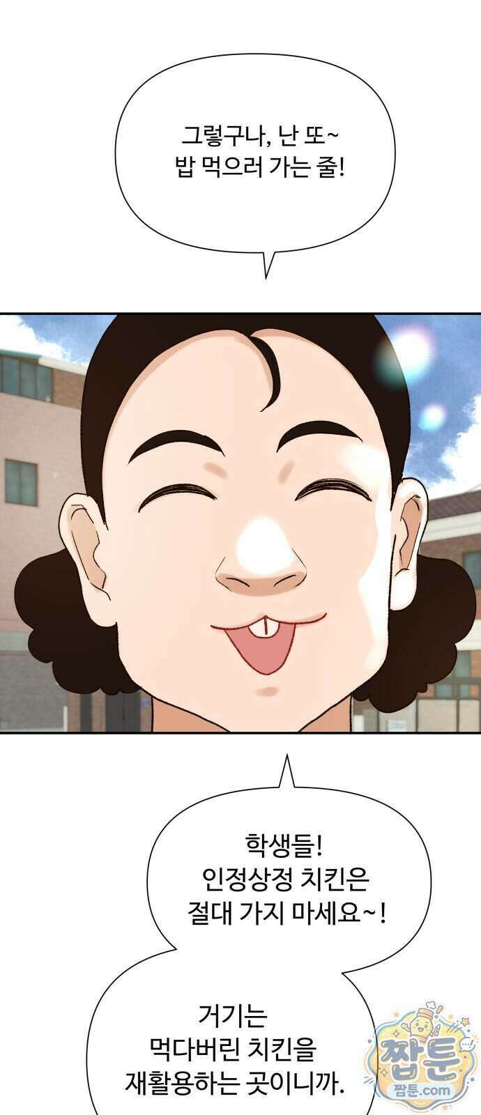 우리집에 온 여우들 54화 46