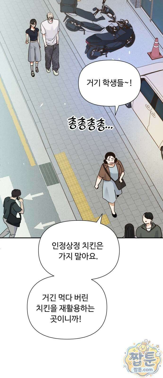 우리집에 온 여우들 54화 48