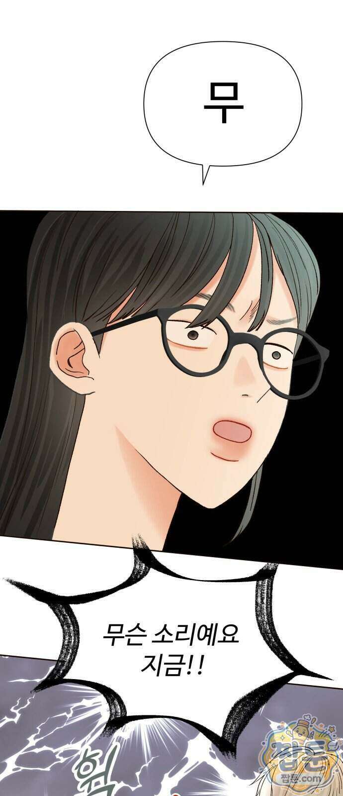 우리집에 온 여우들 54화 49
