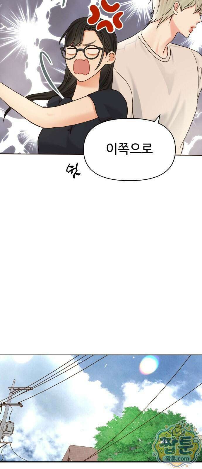우리집에 온 여우들 54화 50
