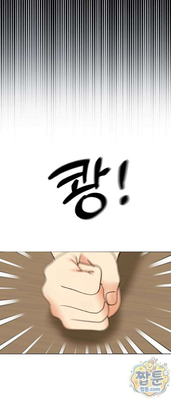 우리집에 온 여우들 54화 53