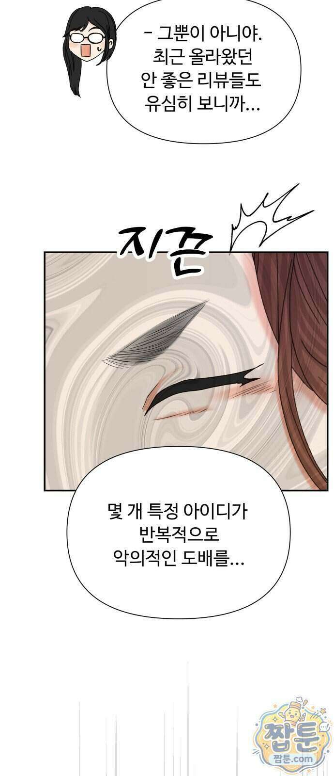우리집에 온 여우들 54화 57