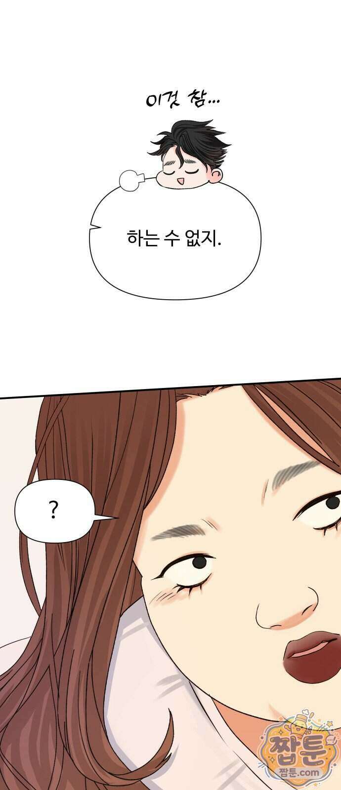 우리집에 온 여우들 54화 60