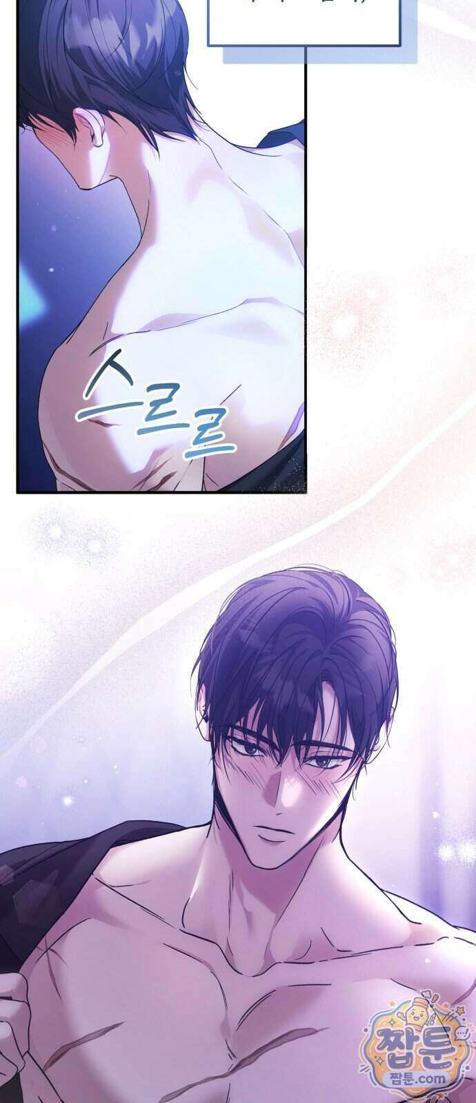 복수를 위한 결혼동맹 93화 5