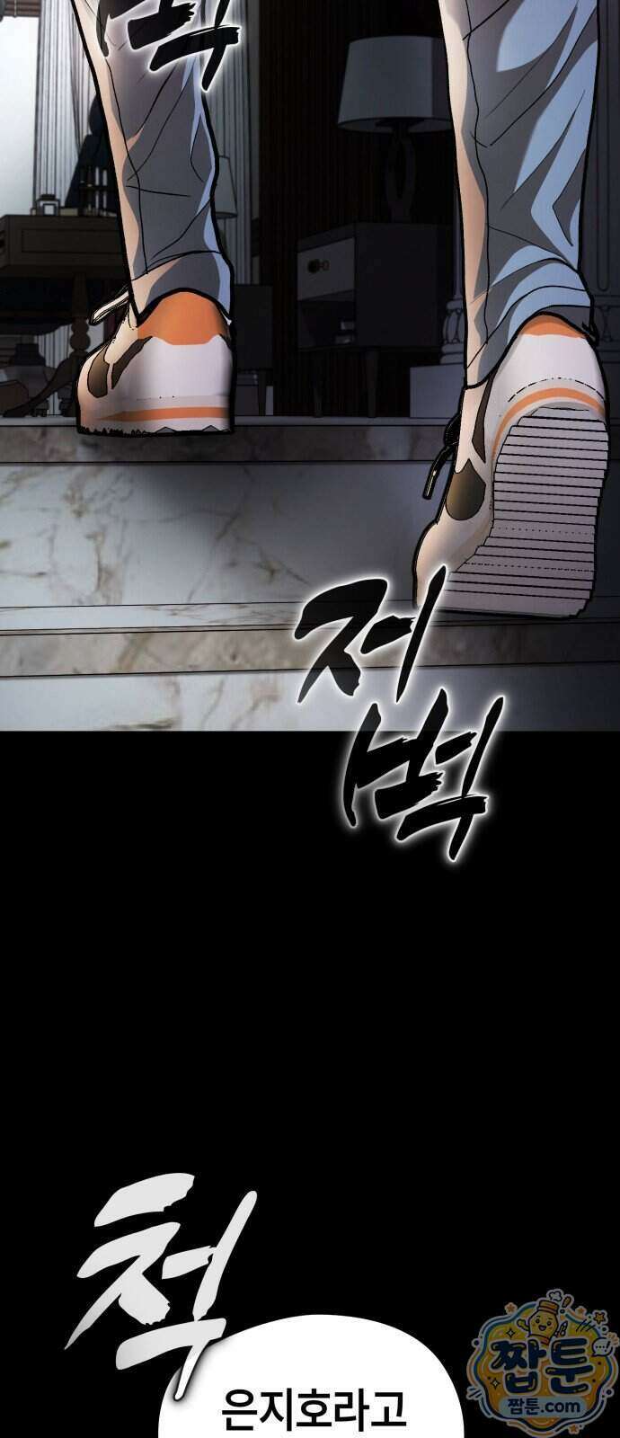 들개전쟁 27화 4