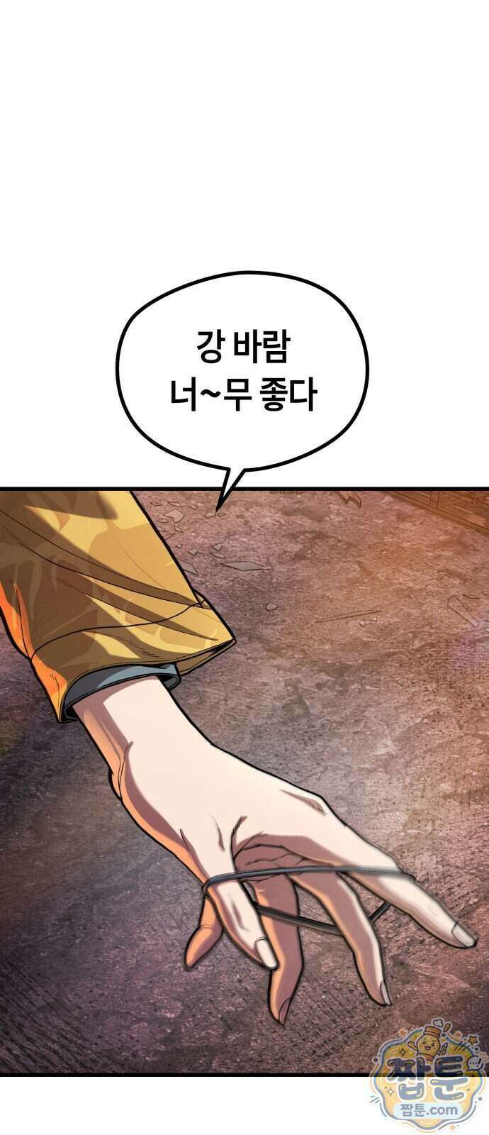 들개전쟁 27화 12