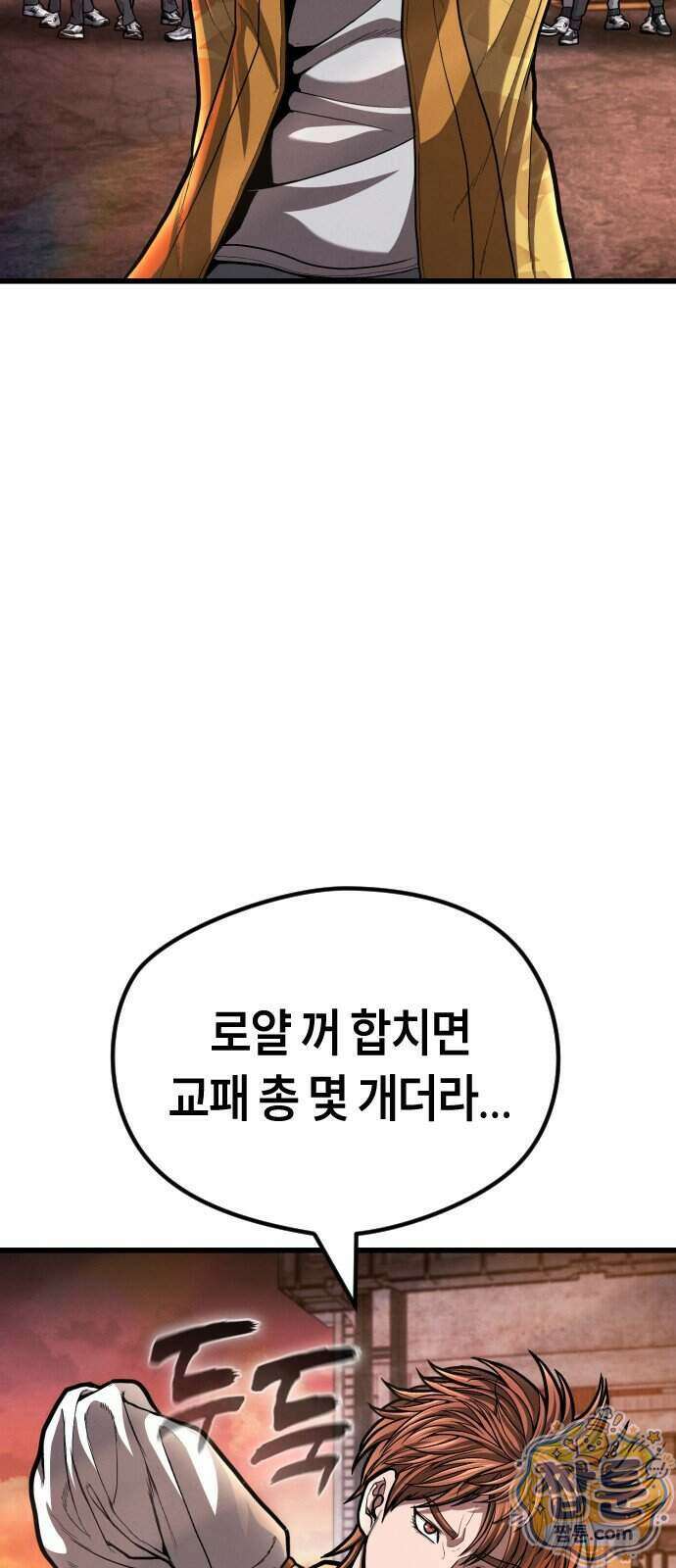 들개전쟁 27화 14