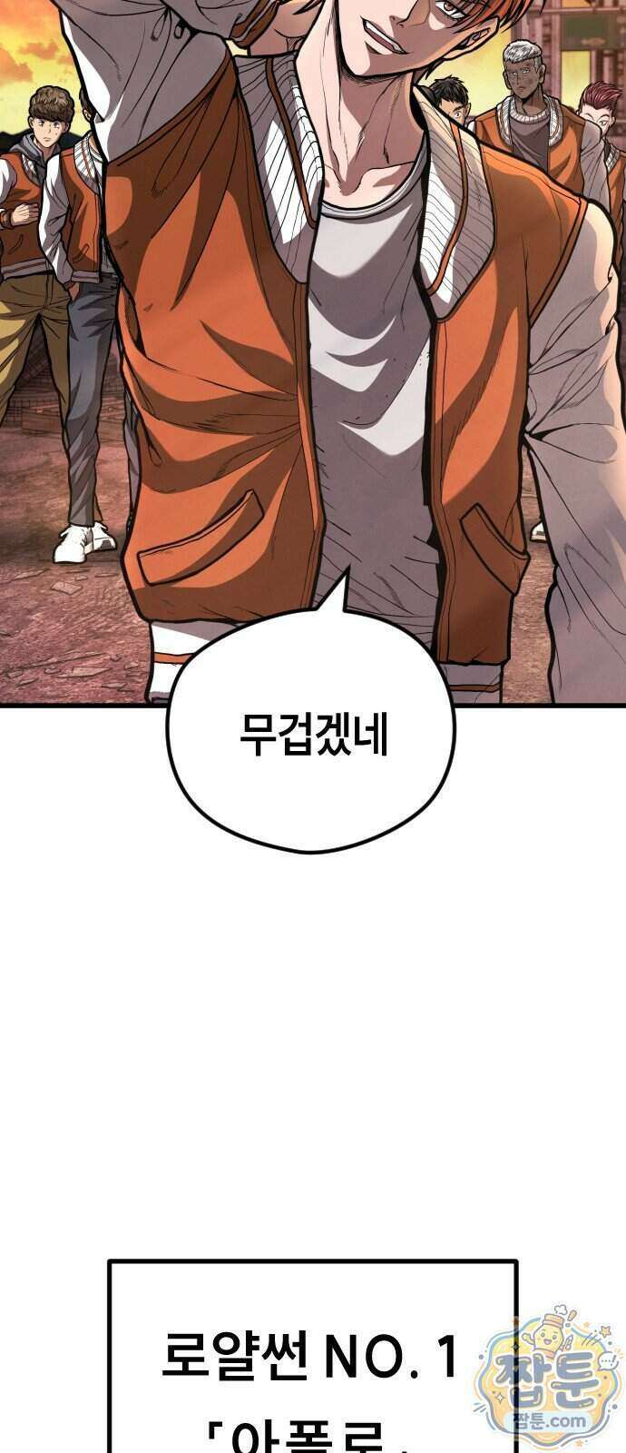들개전쟁 27화 15