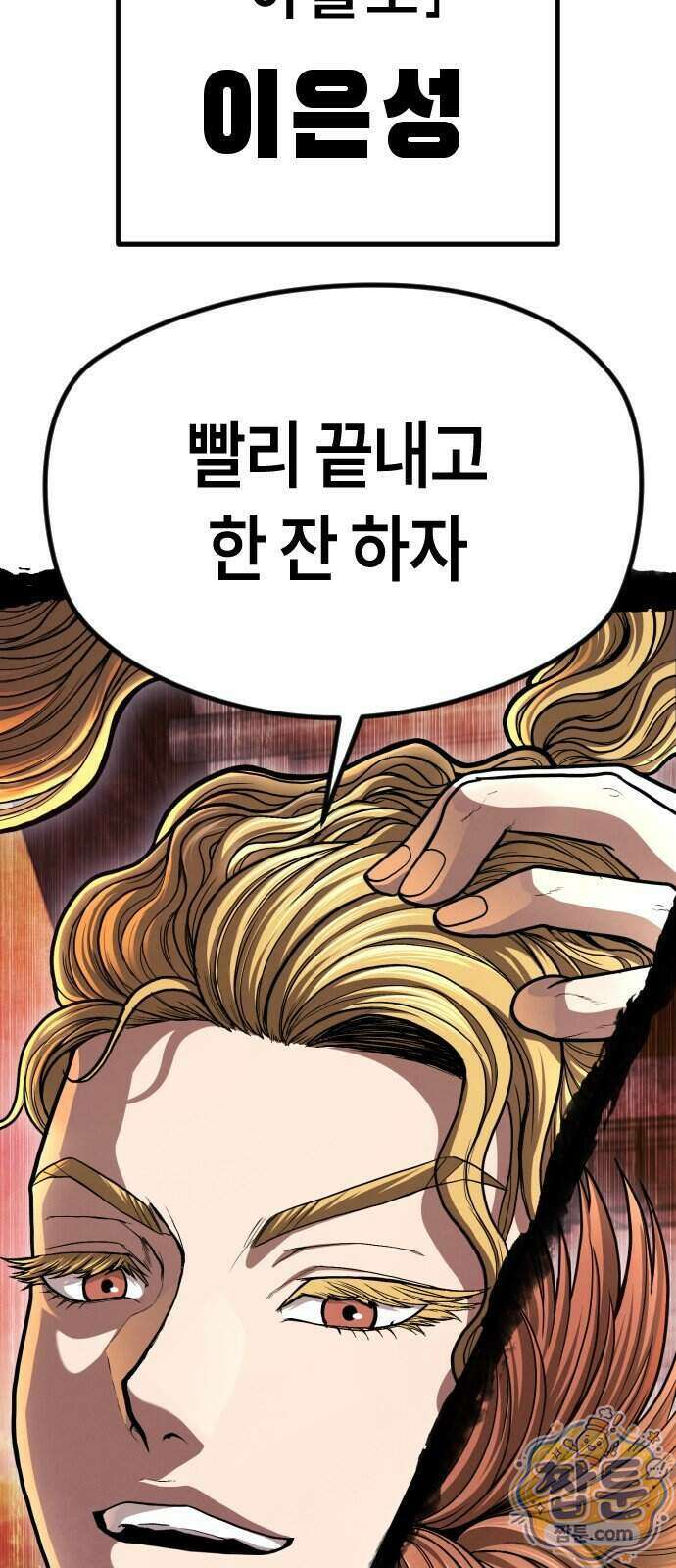 들개전쟁 27화 16