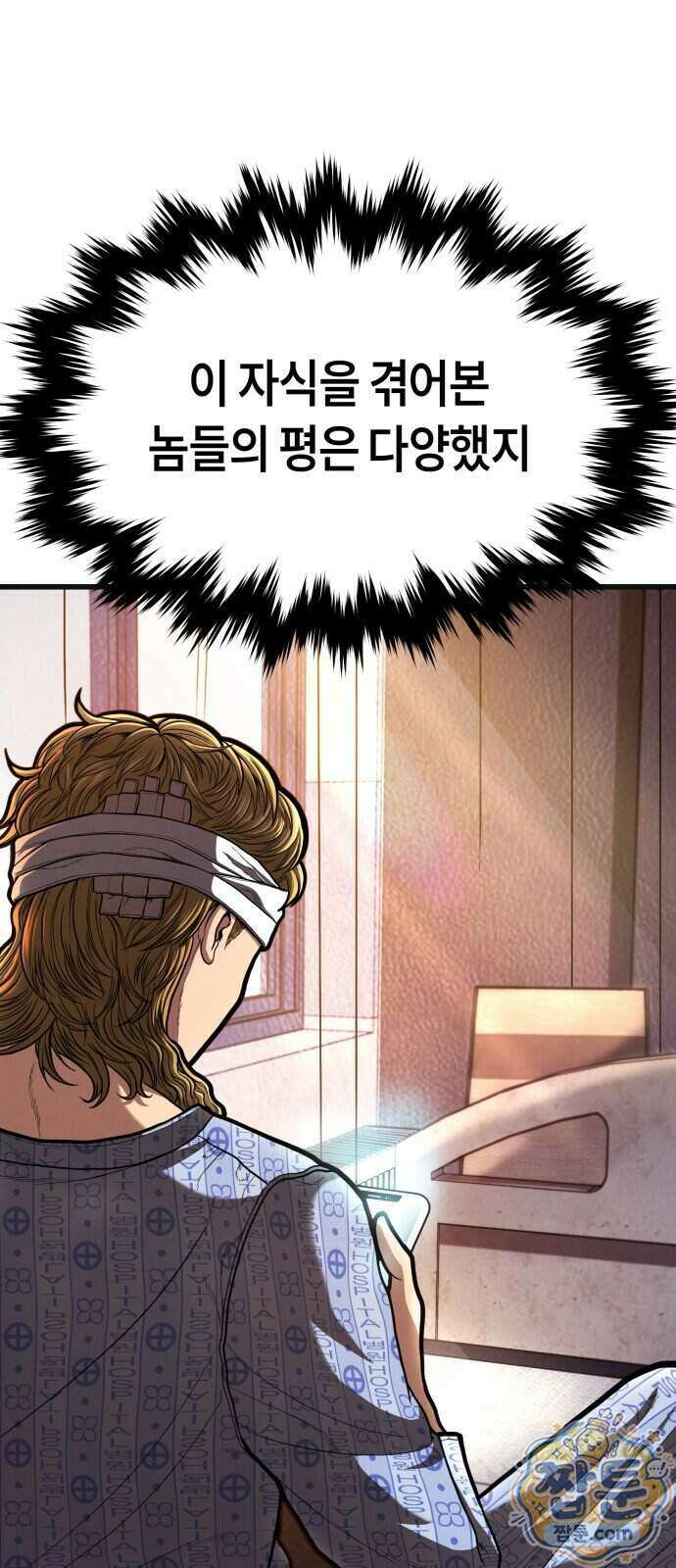 들개전쟁 27화 21