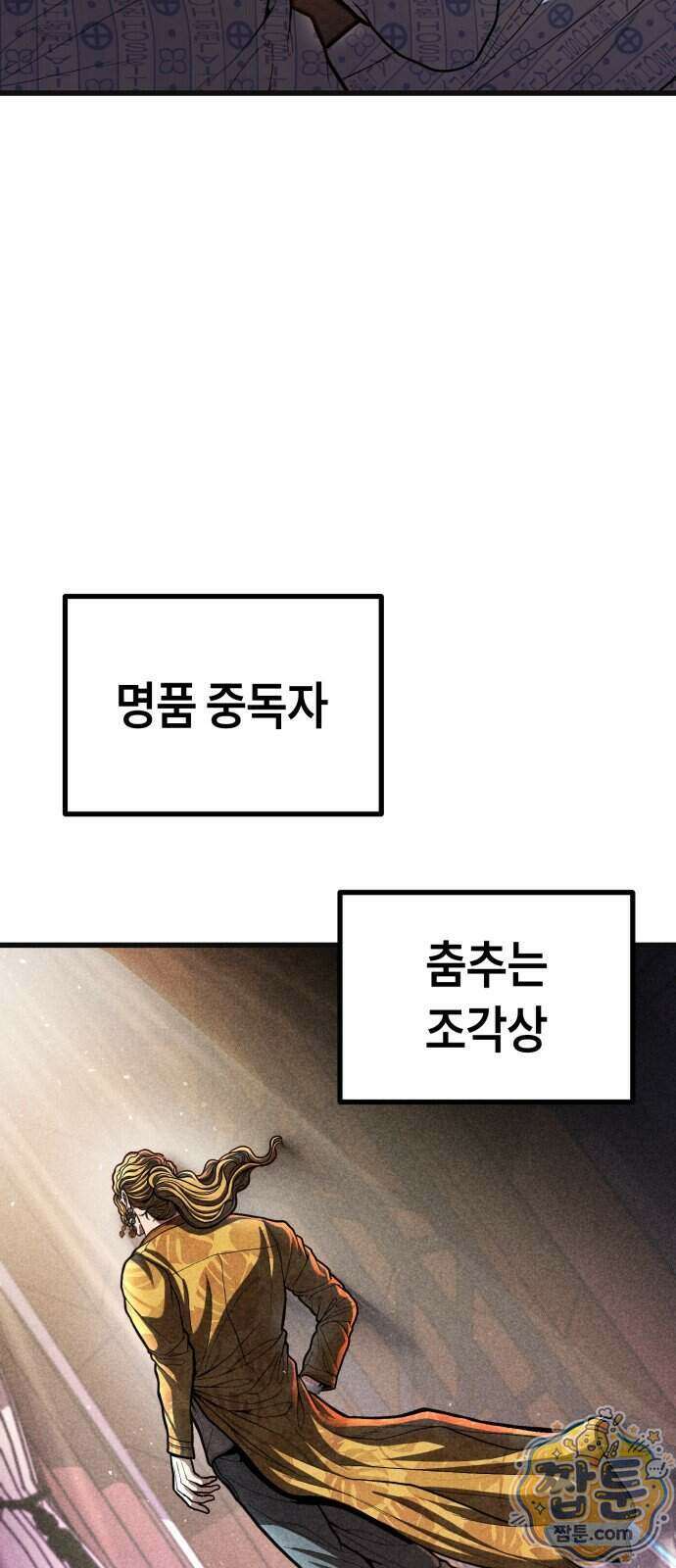 들개전쟁 27화 22