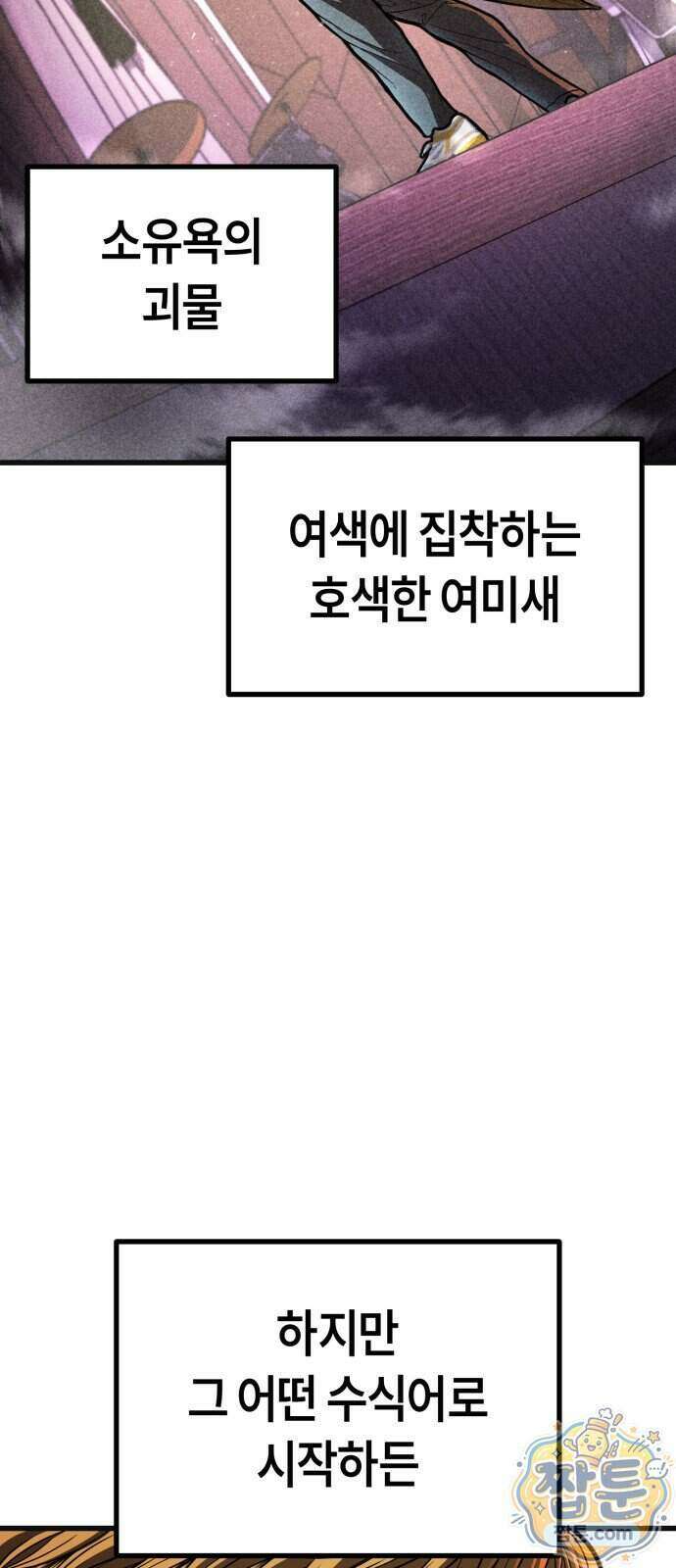 들개전쟁 27화 23