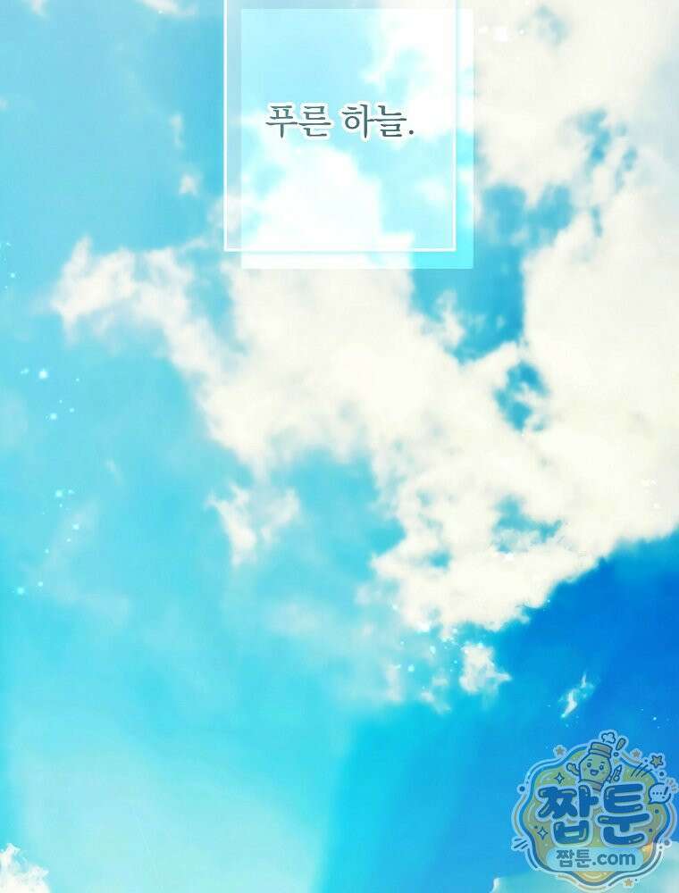 시어머니지만 고부 갈등은 싫습니다 71화 2