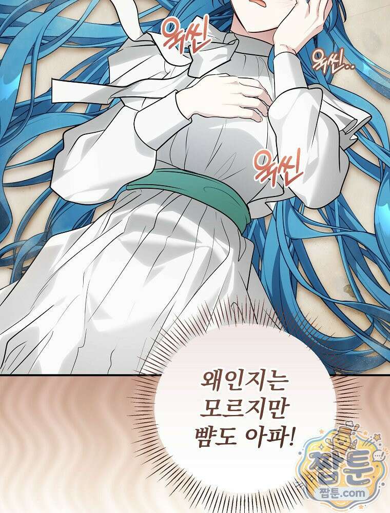 시어머니지만 고부 갈등은 싫습니다 71화 9