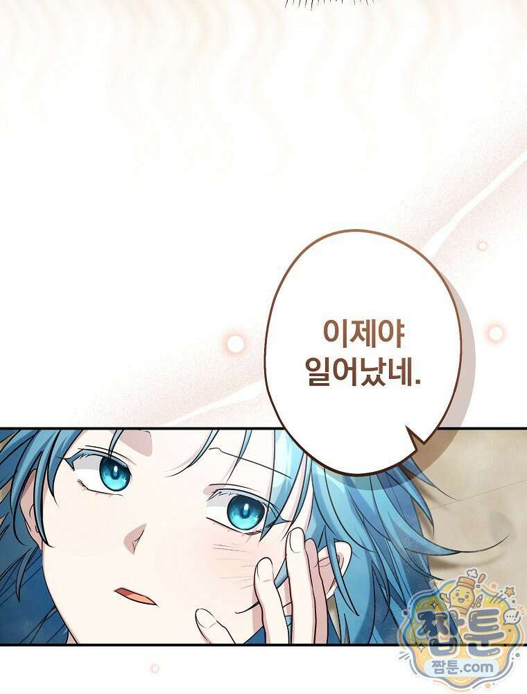 시어머니지만 고부 갈등은 싫습니다 71화 10