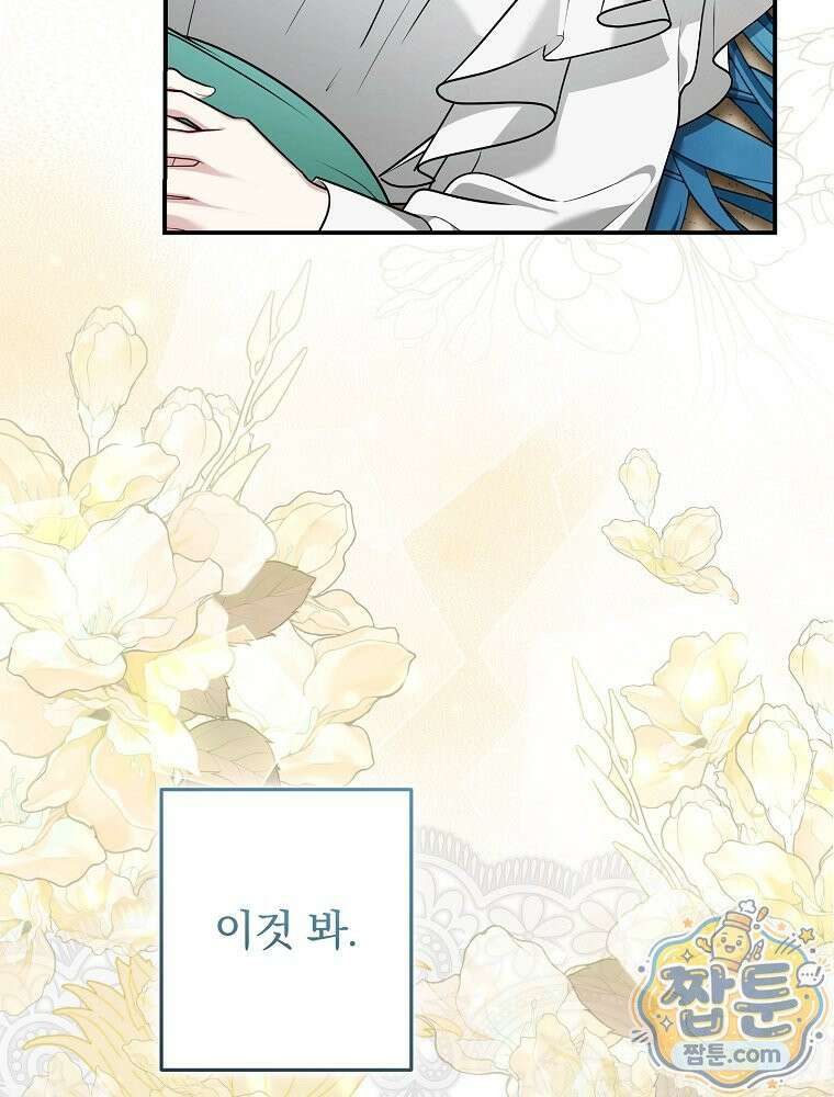 시어머니지만 고부 갈등은 싫습니다 71화 15