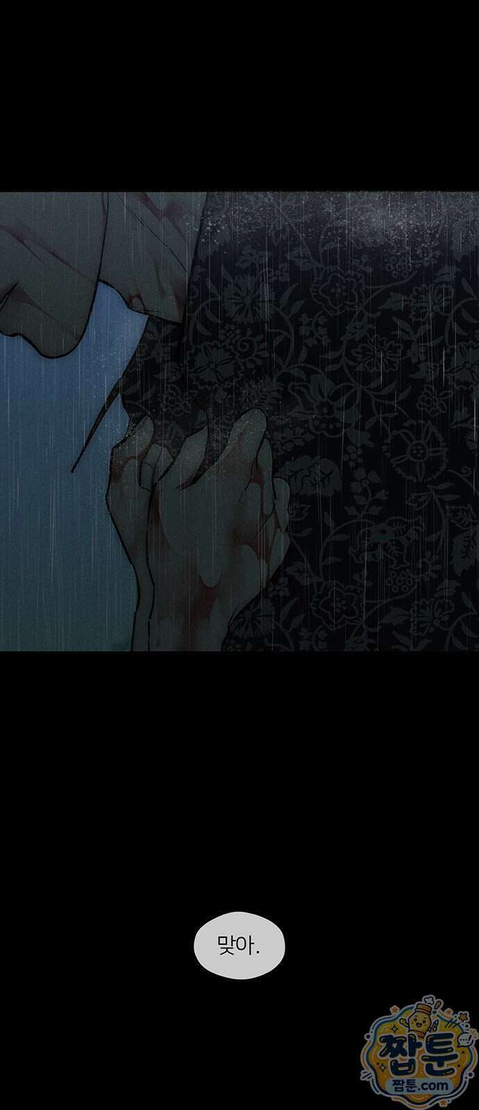 시든 꽃에 눈물을 89화 7