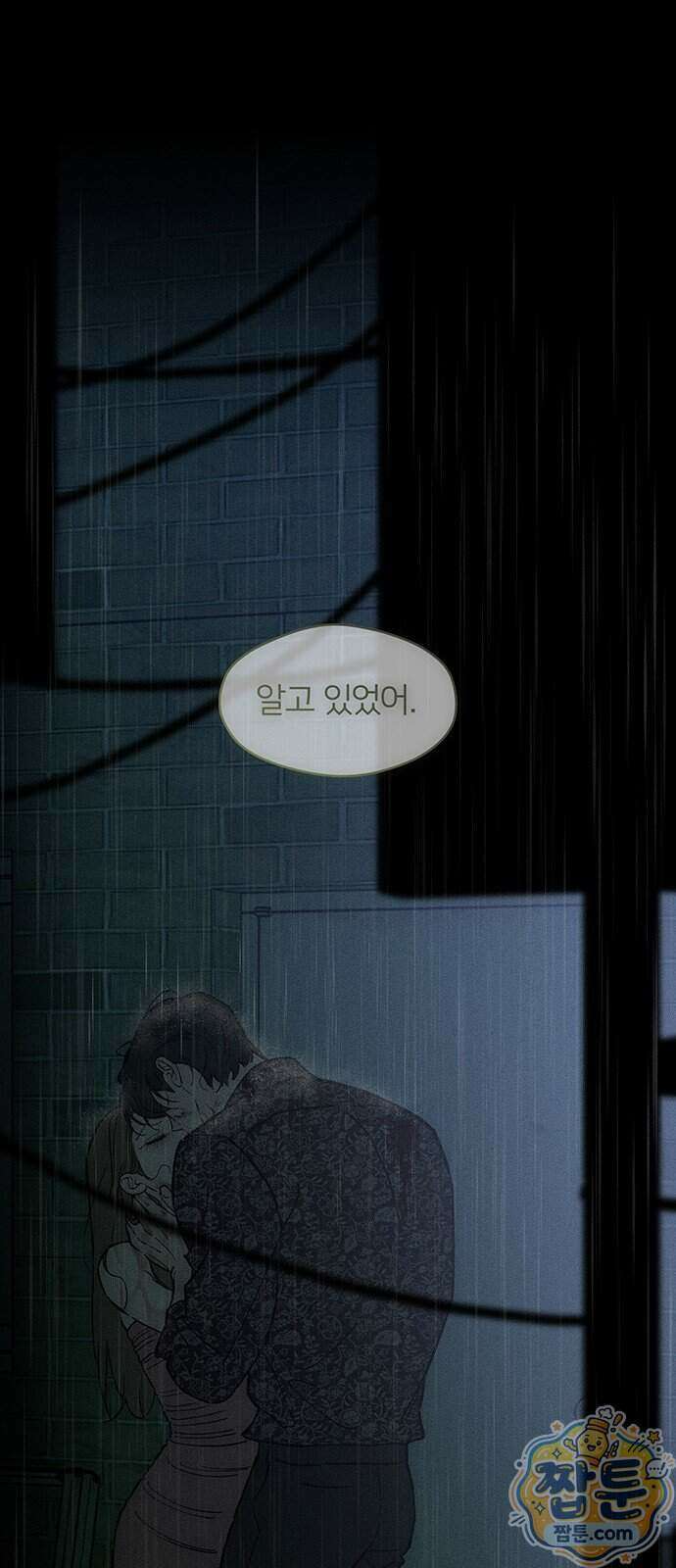 시든 꽃에 눈물을 89화 9