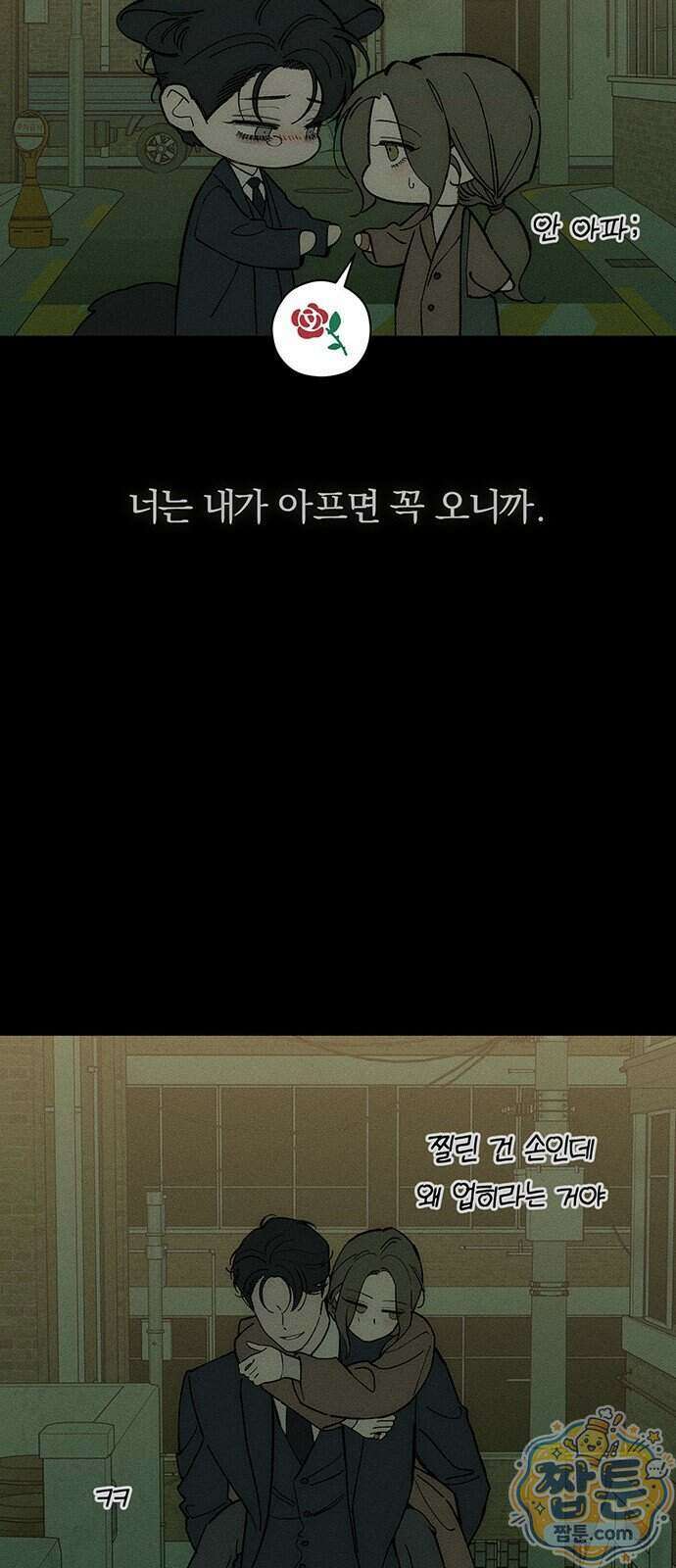 시든 꽃에 눈물을 89화 22