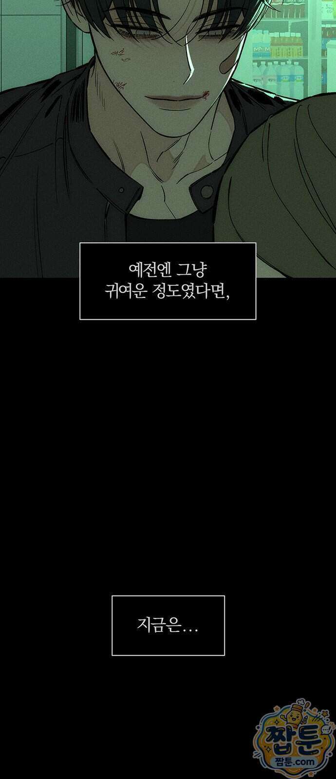 시든 꽃에 눈물을 99화 7