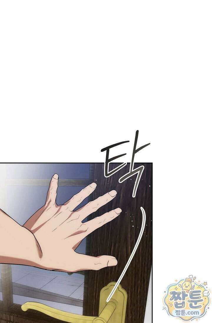 아르카디아 14화 1