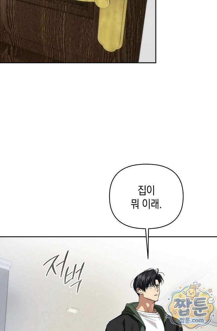 아르카디아 14화 2