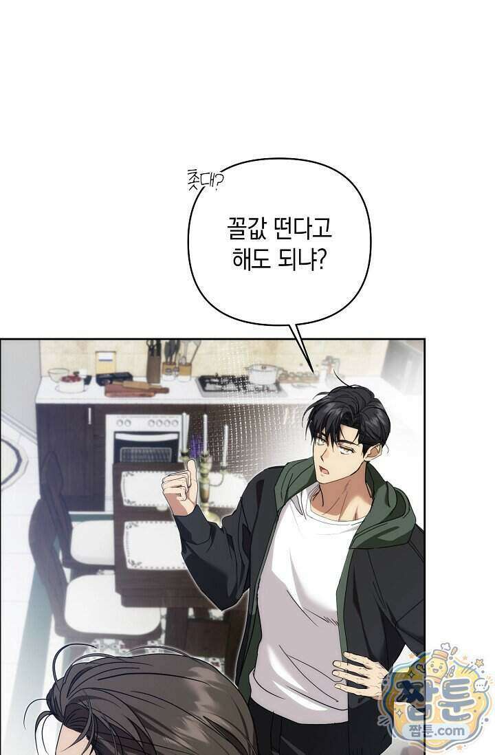 아르카디아 14화 5