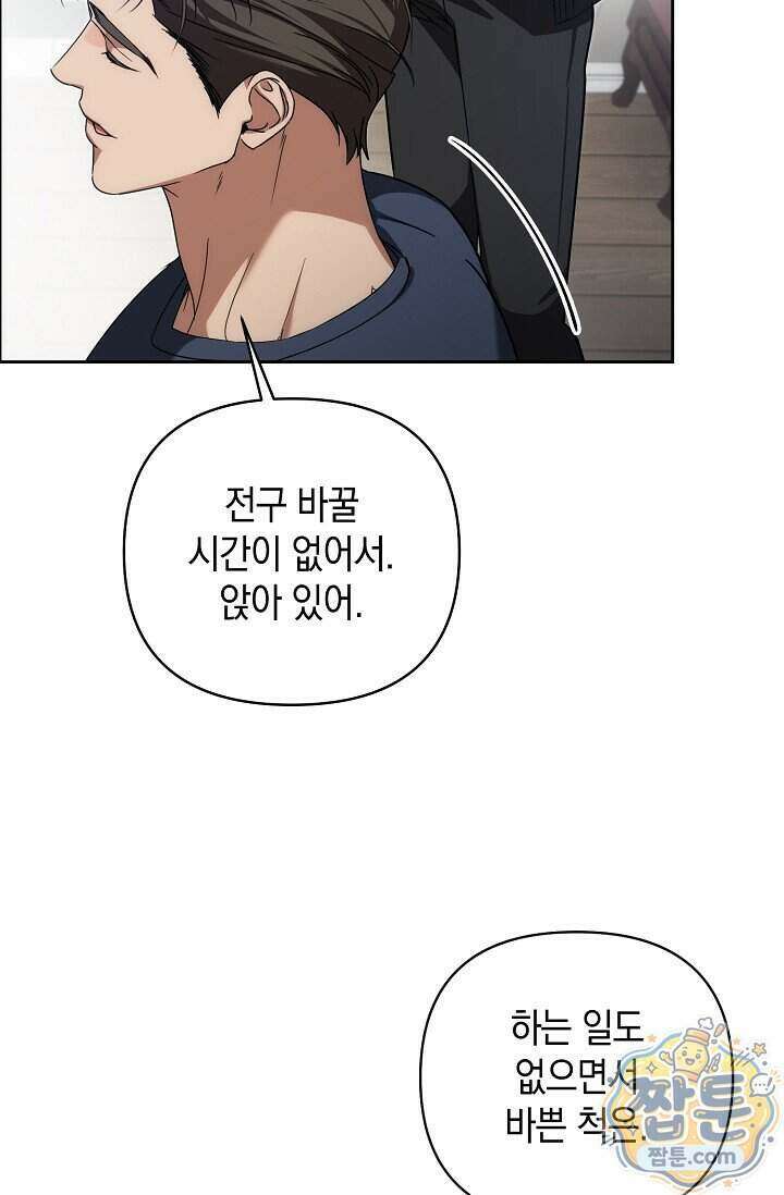 아르카디아 14화 6