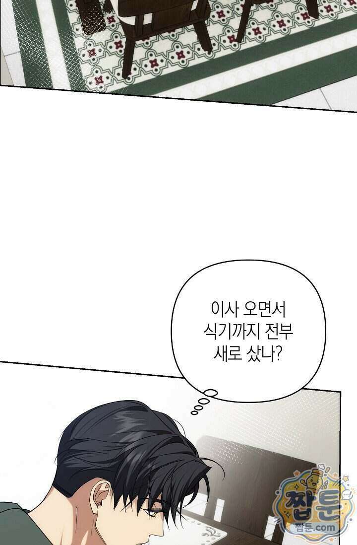 아르카디아 14화 9