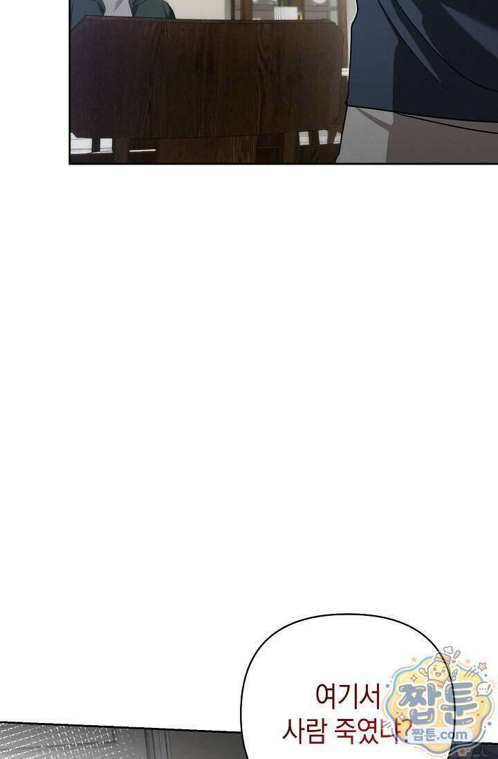 아르카디아 14화 14