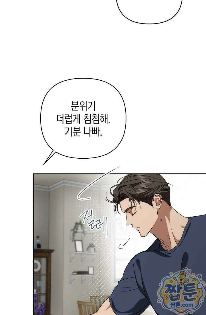 아르카디아 14화 16