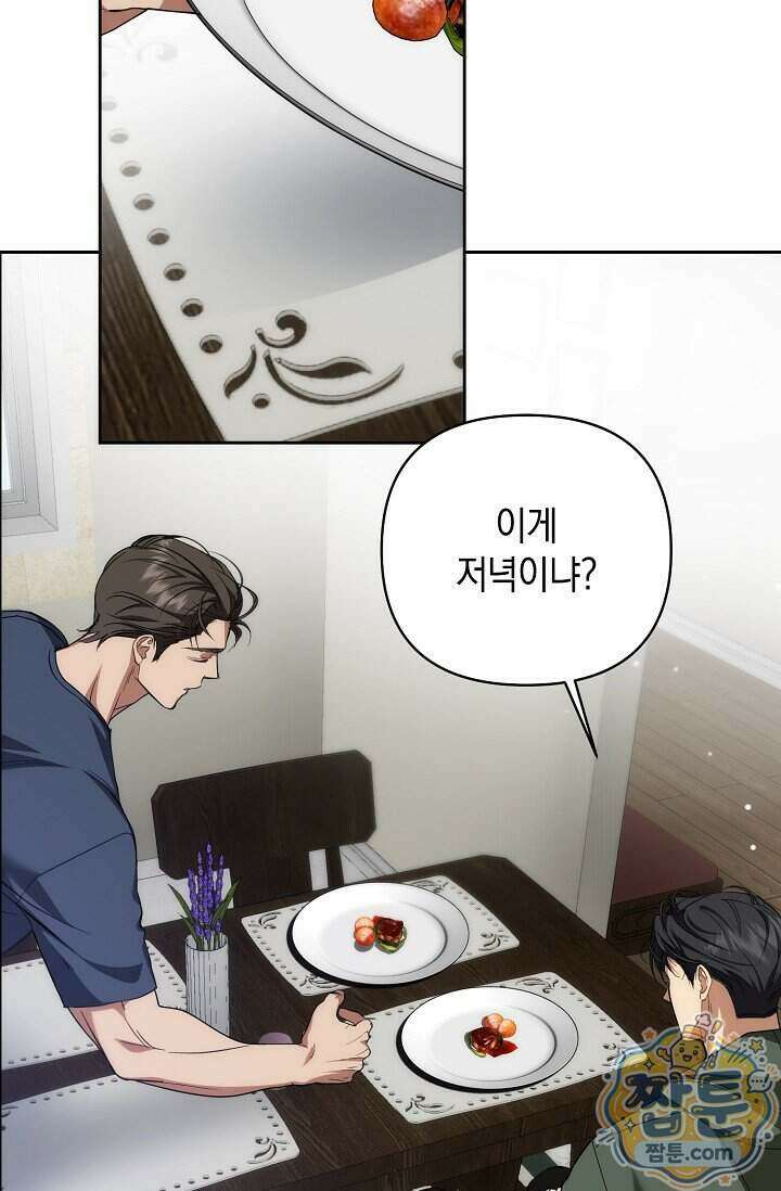 아르카디아 14화 18