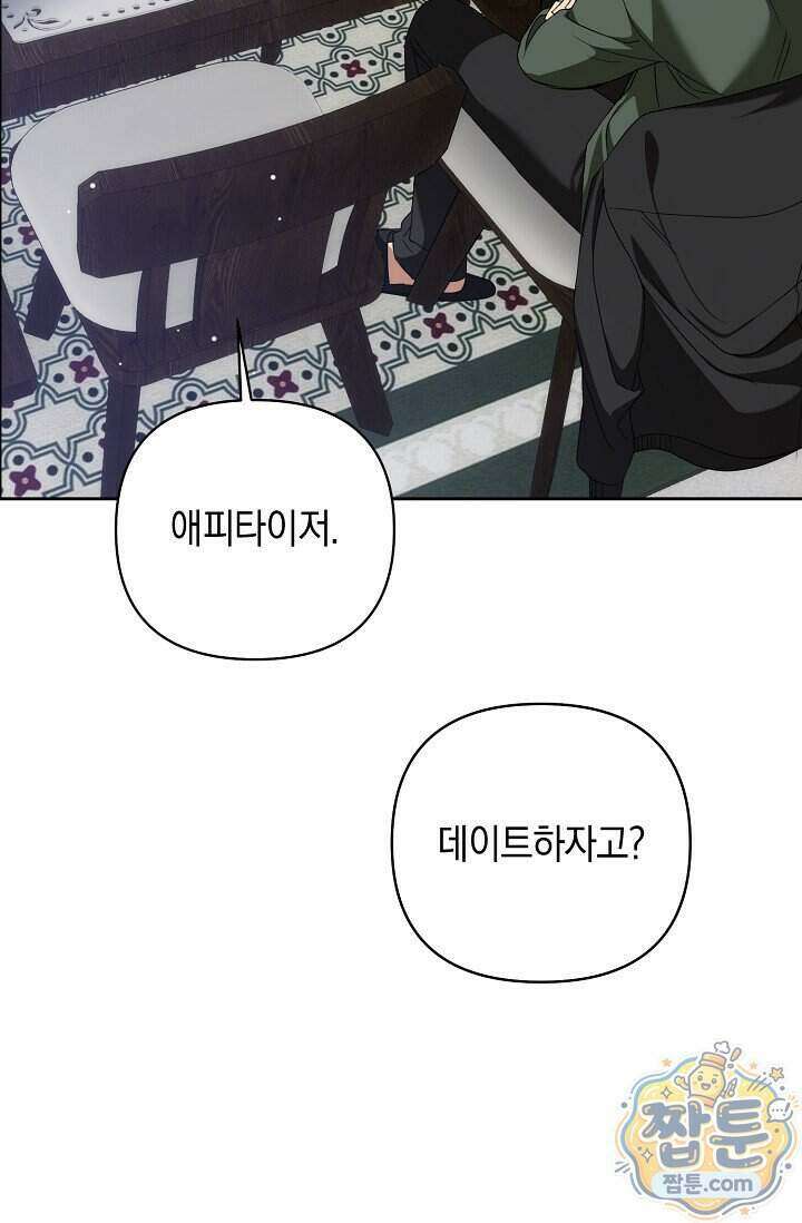 아르카디아 14화 19