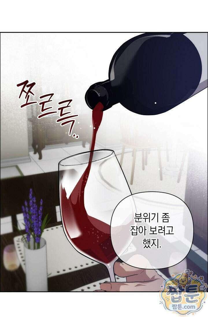 아르카디아 14화 20
