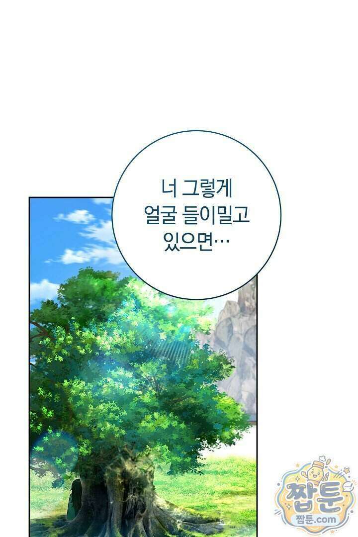 무림 흑막의 막내 제자입니다 11화 1