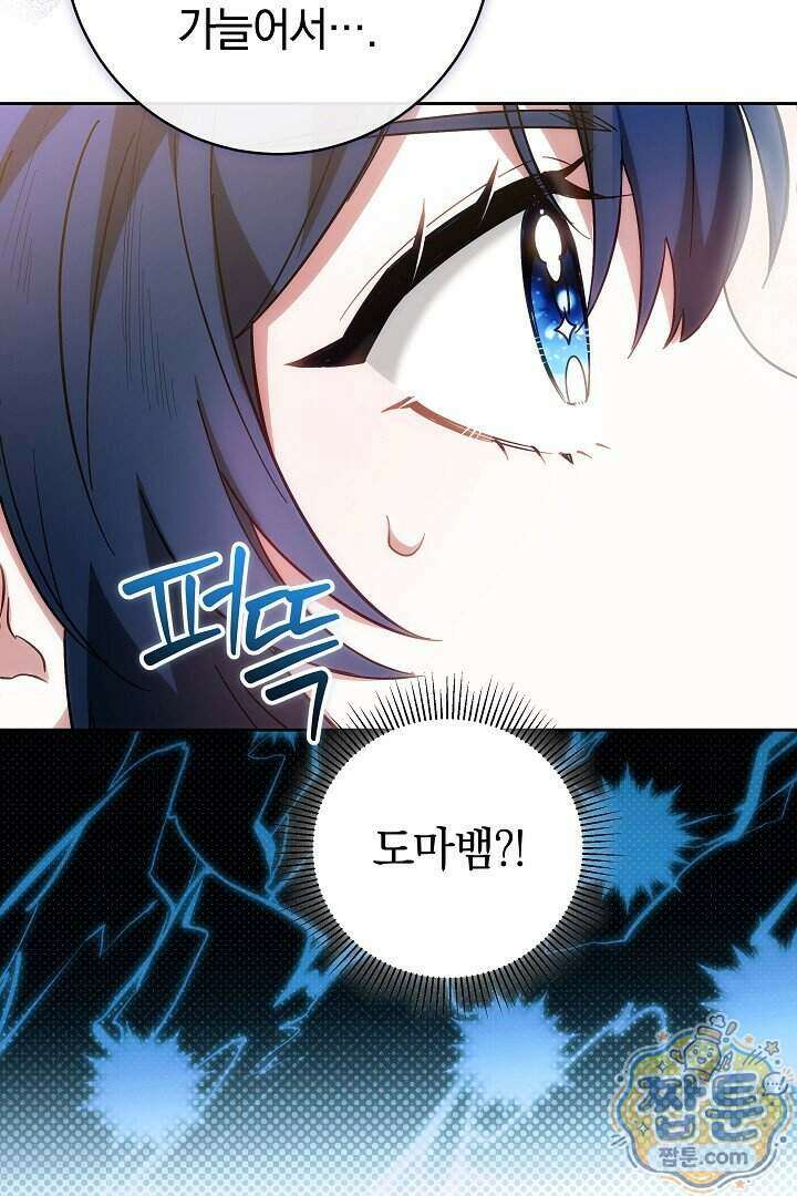 무림 흑막의 막내 제자입니다 11화 8