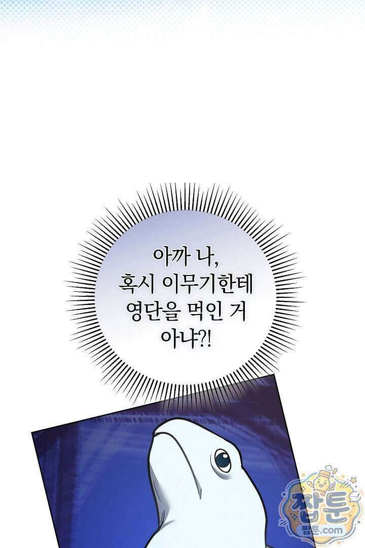 무림 흑막의 막내 제자입니다 11화 9