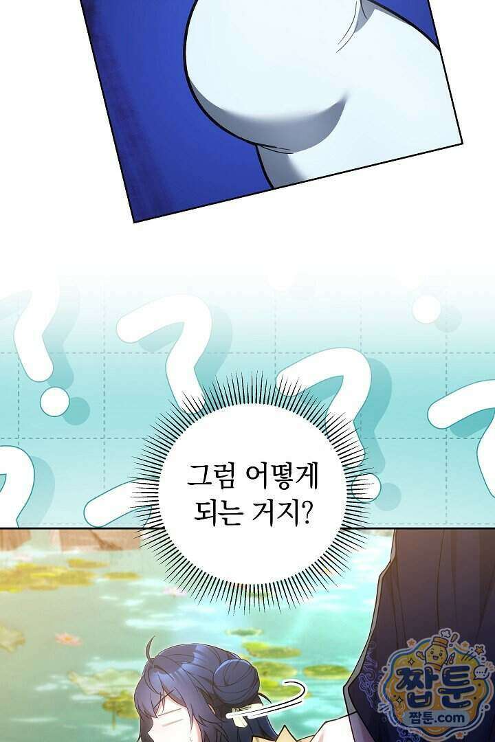 무림 흑막의 막내 제자입니다 11화 10