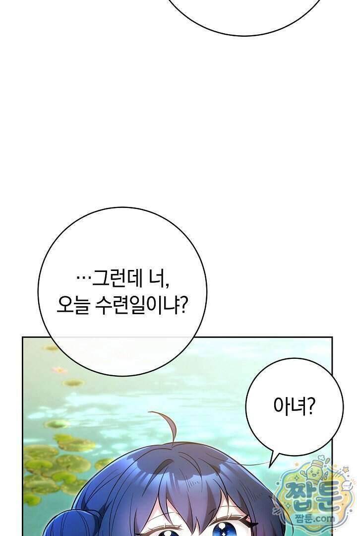 무림 흑막의 막내 제자입니다 11화 15