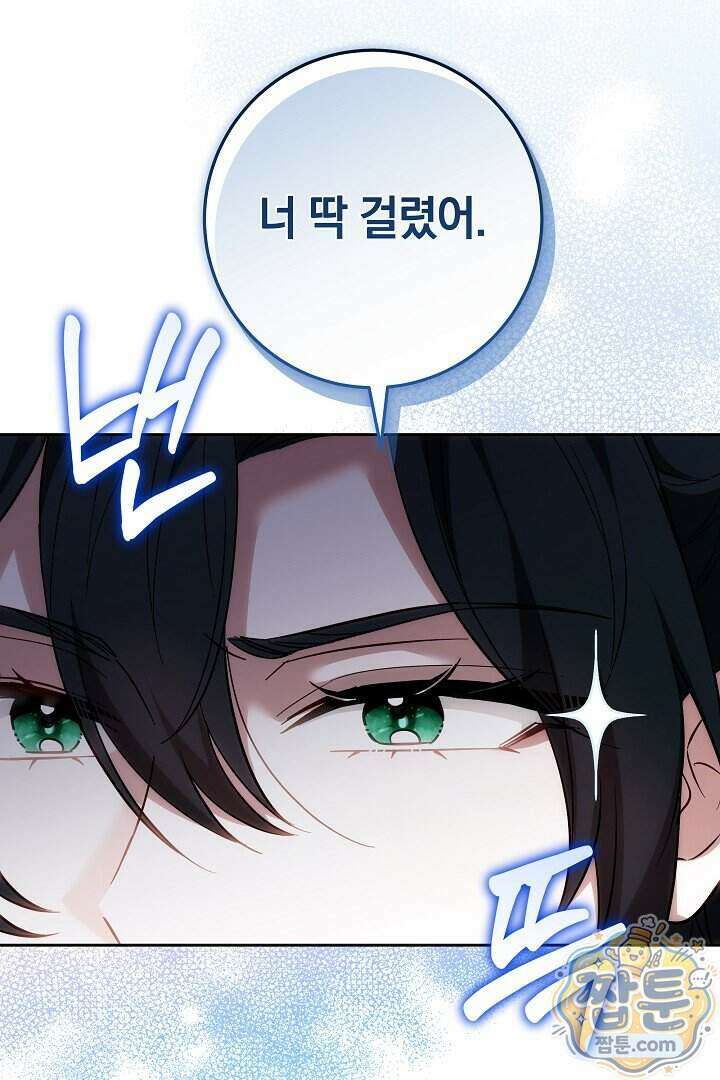 무림 흑막의 막내 제자입니다 11화 17