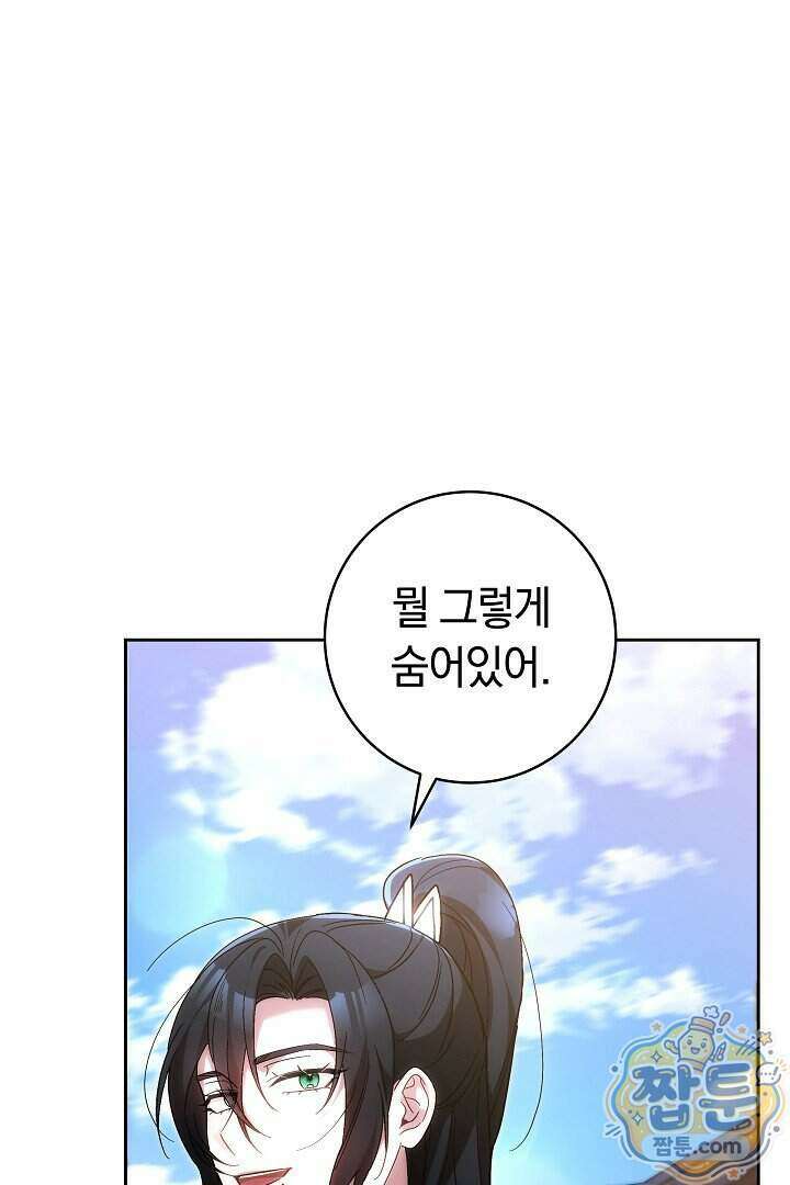 무림 흑막의 막내 제자입니다 11화 23