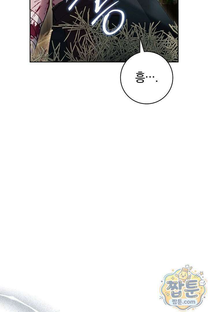 무림 흑막의 막내 제자입니다 16화 6