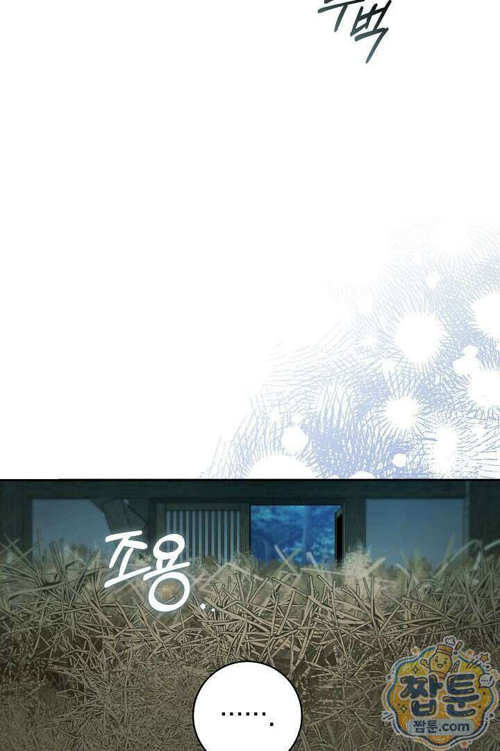 무림 흑막의 막내 제자입니다 16화 8