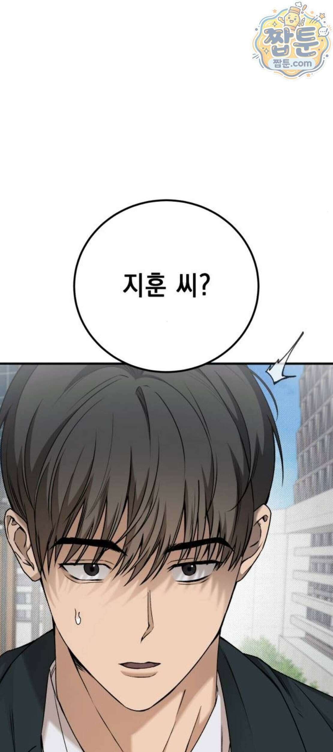 만취남녀 29화 12