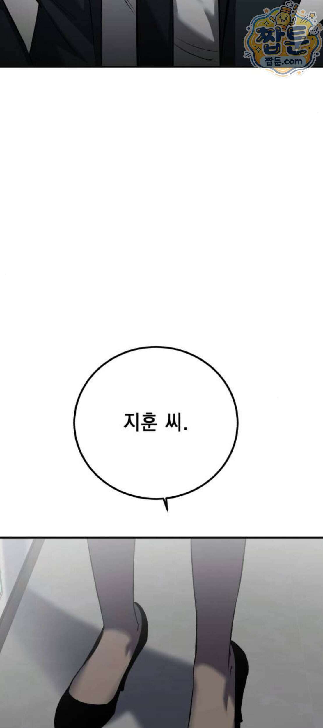 만취남녀 29화 21